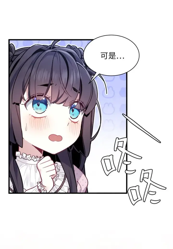 《我是继母，但是女儿太可爱了》49 王妃的不自信图35