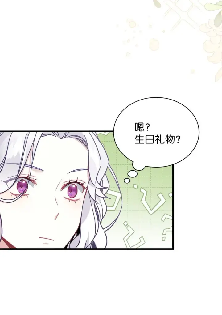 《我是继母，但是女儿太可爱了》49 王妃的不自信图47