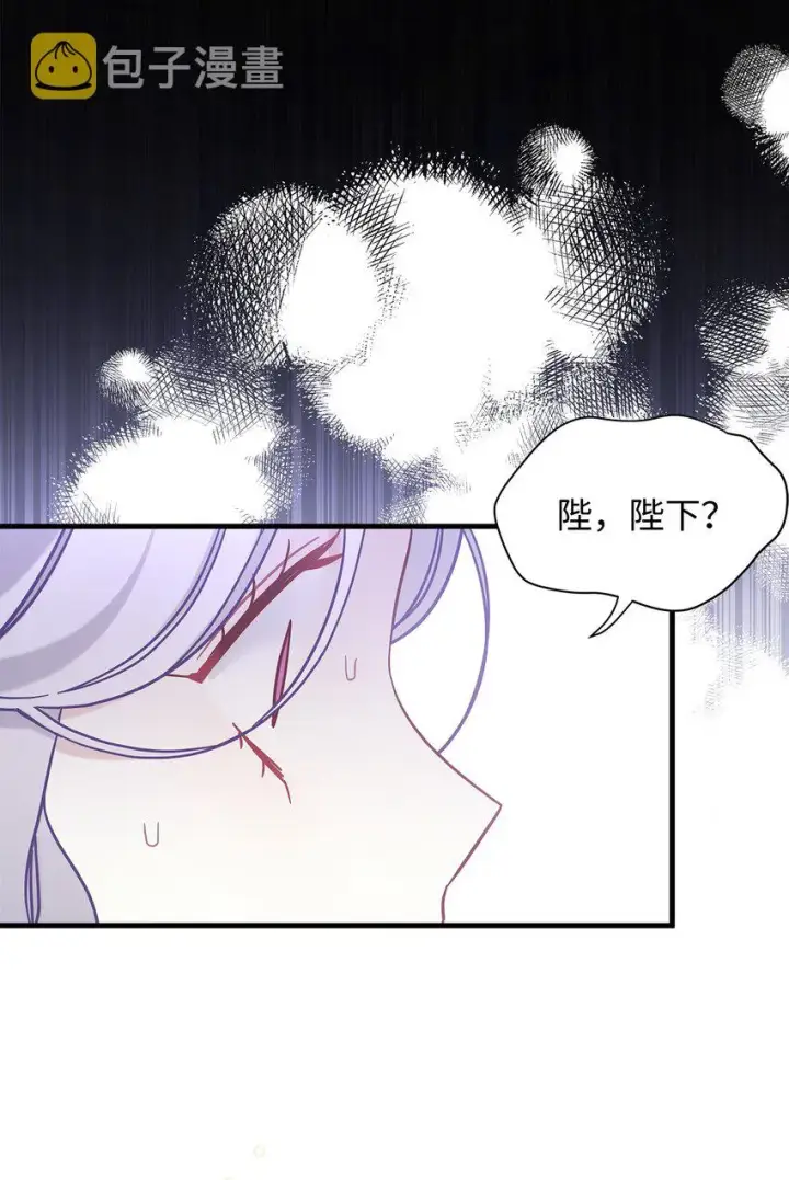 《我是继母，但是女儿太可爱了》49 王妃的不自信图50