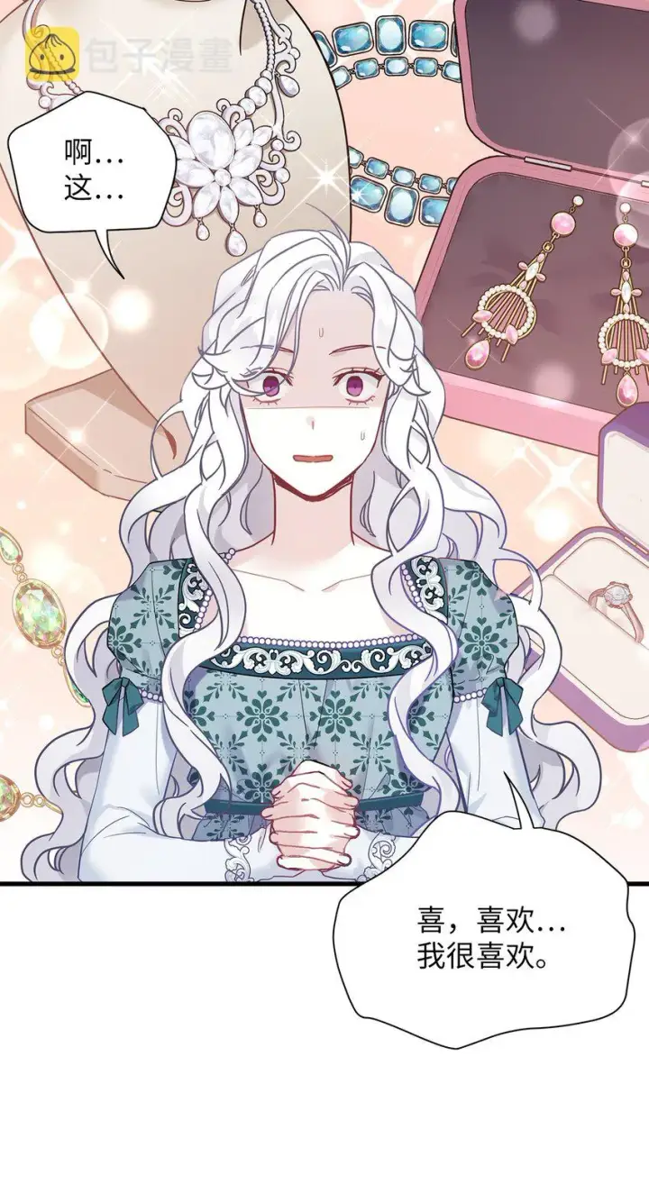 《我是继母，但是女儿太可爱了》49 王妃的不自信图54