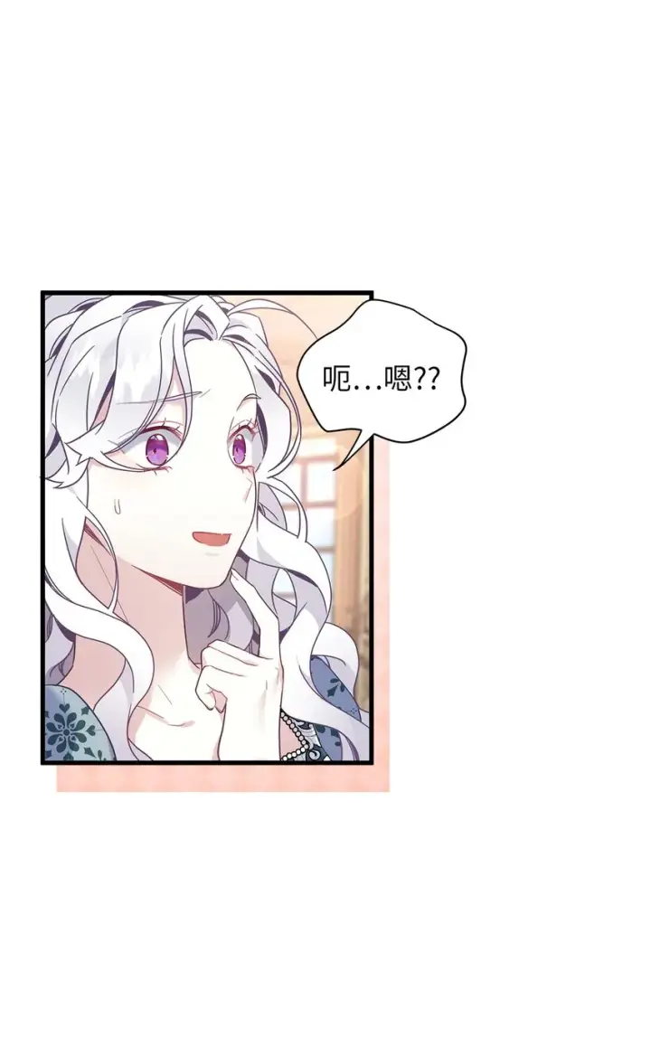《我是继母，但是女儿太可爱了》49 王妃的不自信图59