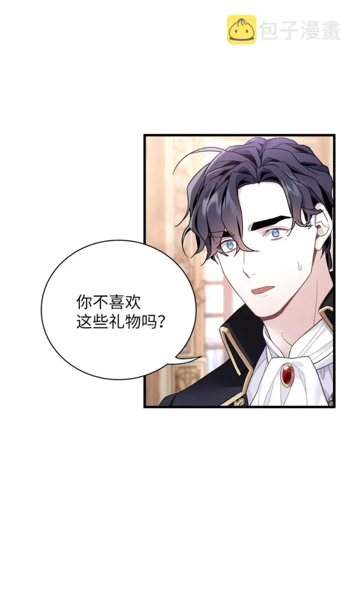 《我是继母，但是女儿太可爱了》49 王妃的不自信图60