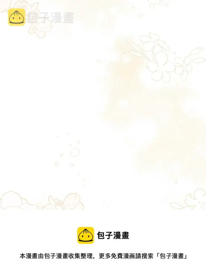 《我是继母，但是女儿太可爱了》49 王妃的不自信图69