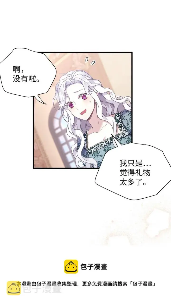 《我是继母，但是女儿太可爱了》50 找错参谋了图13