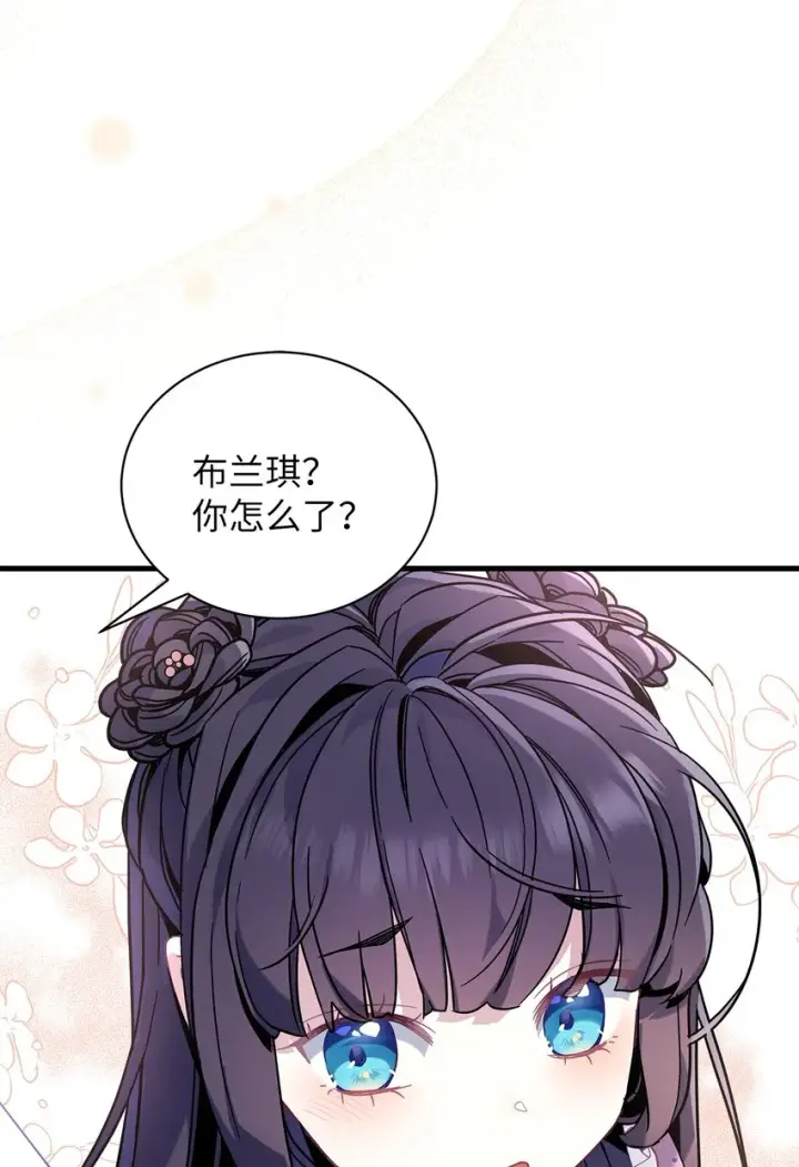 《我是继母，但是女儿太可爱了》50 找错参谋了图19