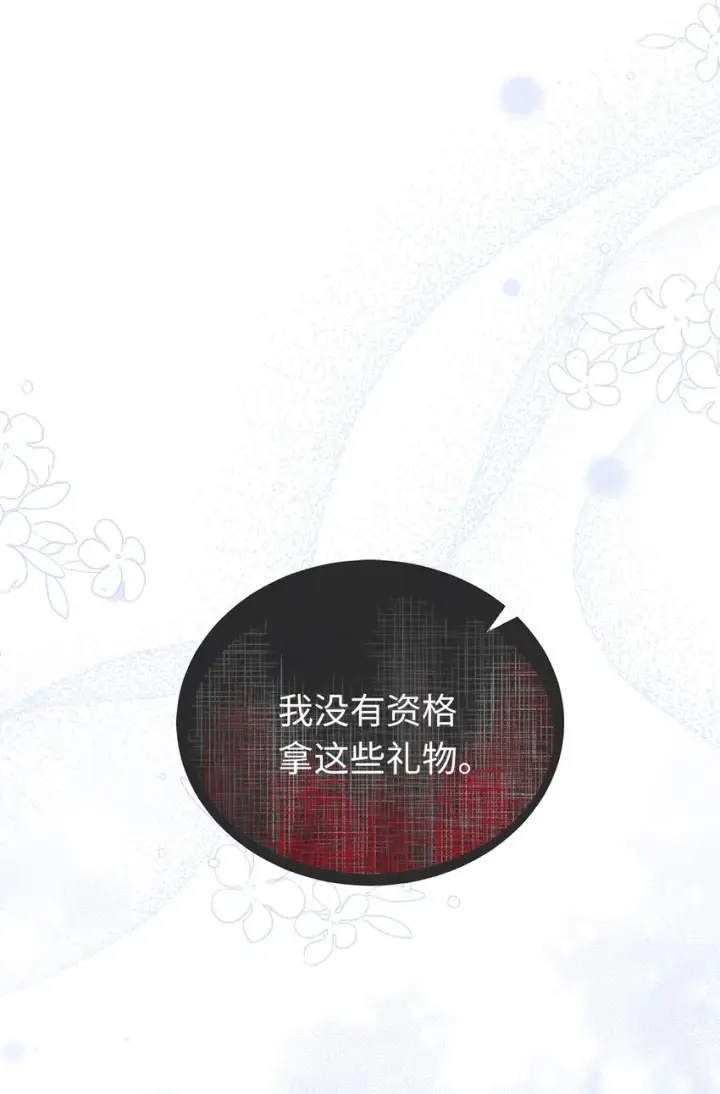 《我是继母，但是女儿太可爱了》50 找错参谋了图2