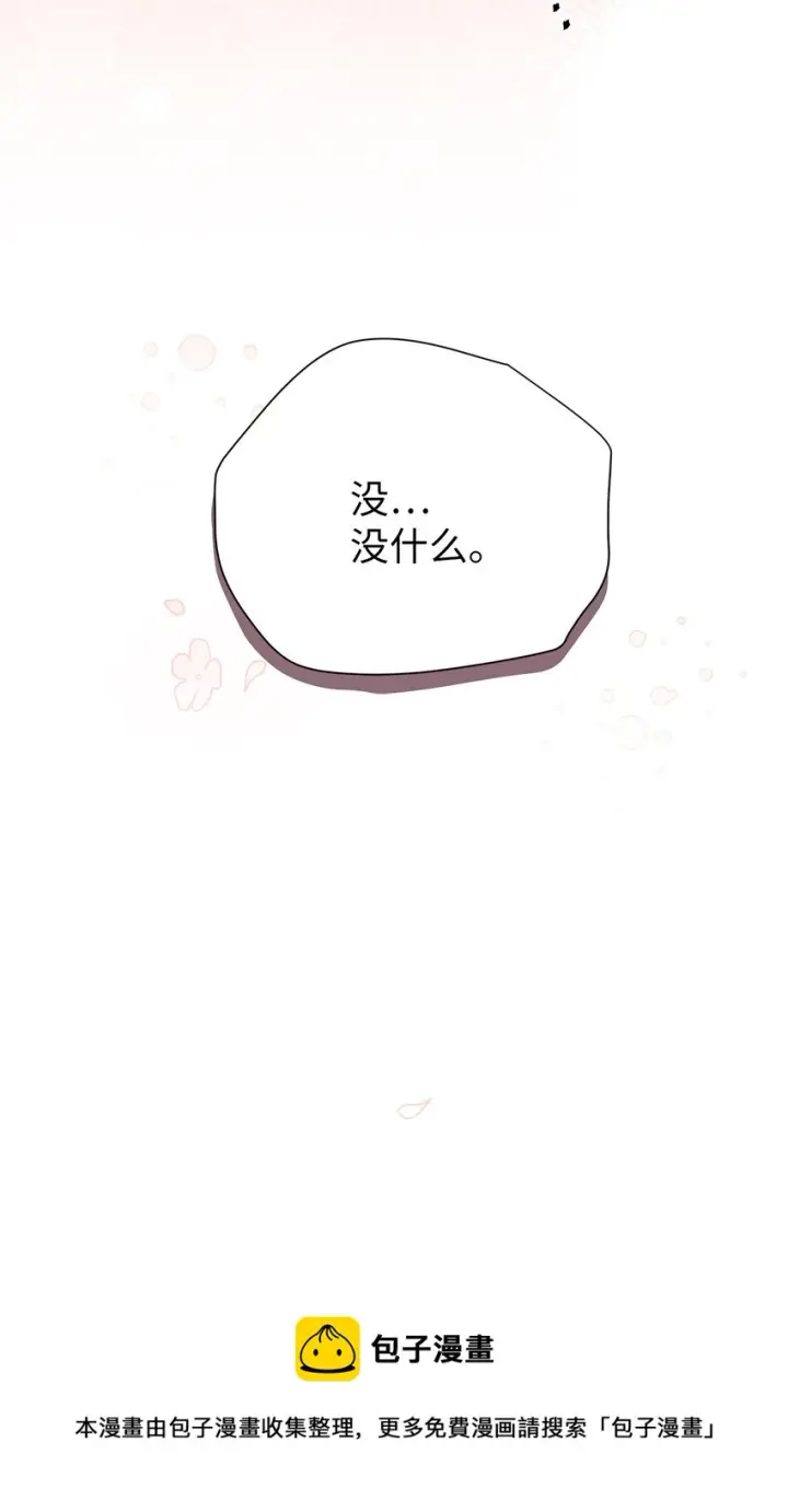 《我是继母，但是女儿太可爱了》50 找错参谋了图21