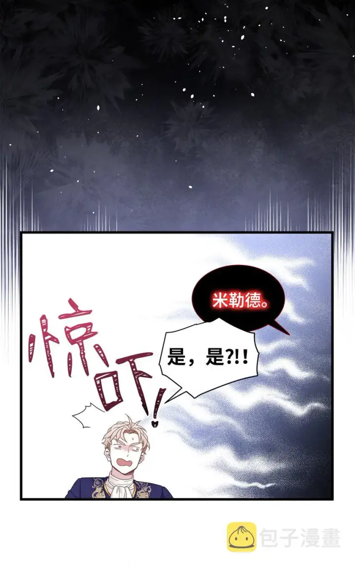 《我是继母，但是女儿太可爱了》50 找错参谋了图27