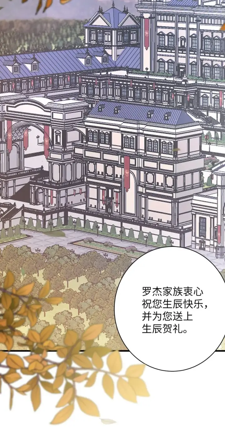 《我是继母，但是女儿太可爱了》50 找错参谋了图50