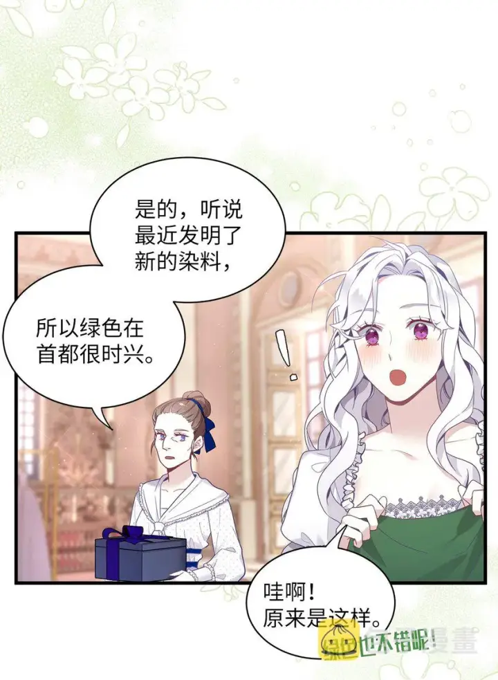 《我是继母，但是女儿太可爱了》50 找错参谋了图62