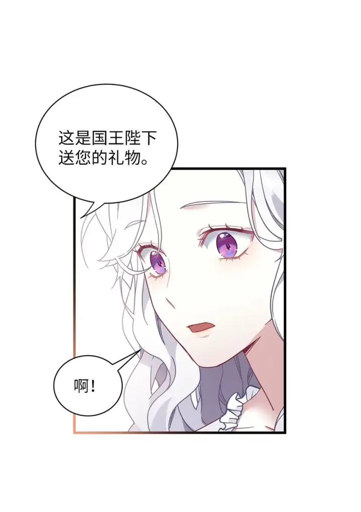《我是继母，但是女儿太可爱了》50 找错参谋了图64