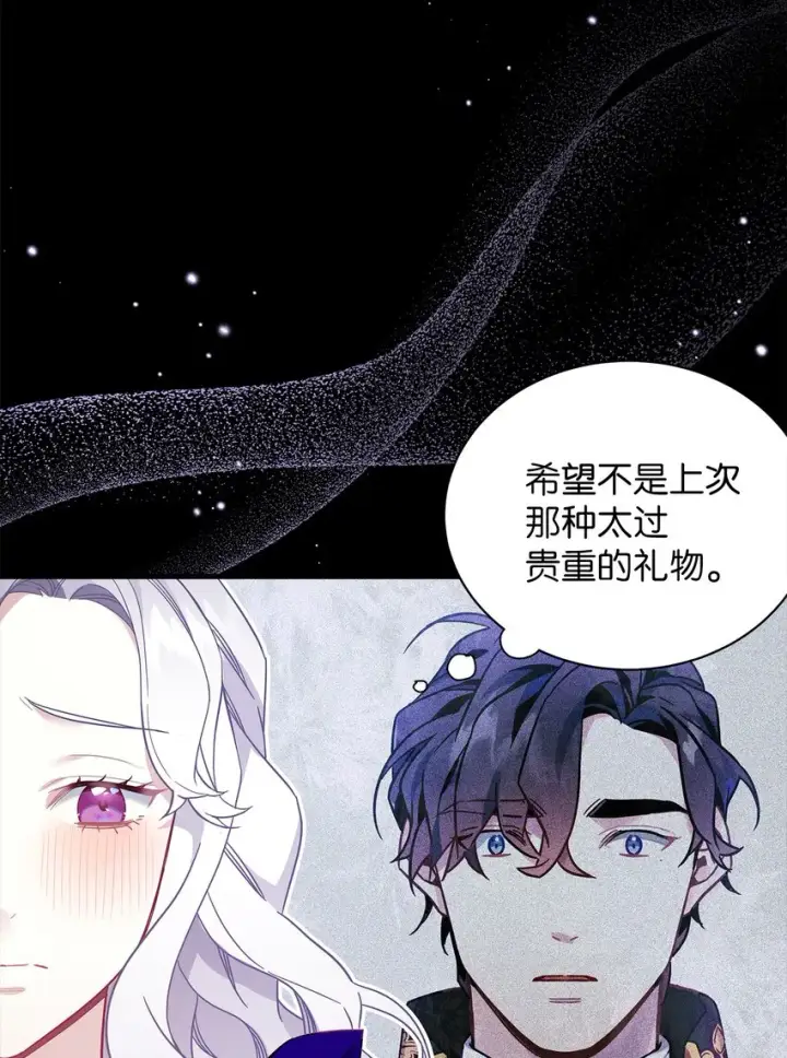 《我是继母，但是女儿太可爱了》50 找错参谋了图66
