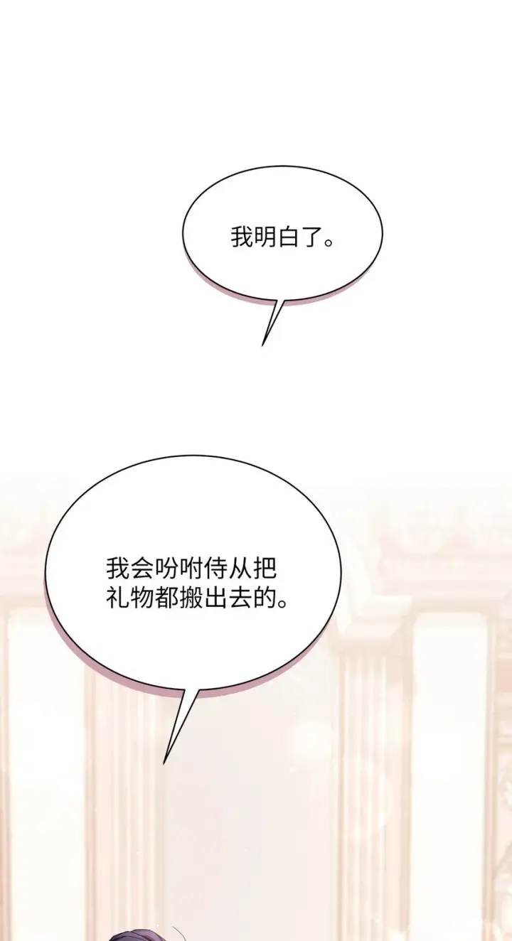 《我是继母，但是女儿太可爱了》50 找错参谋了图7