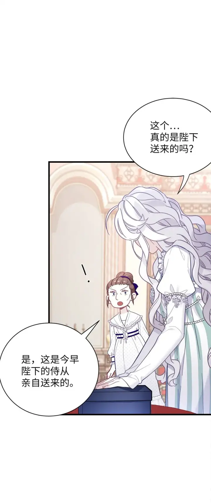 《我是继母，但是女儿太可爱了》50 找错参谋了图70