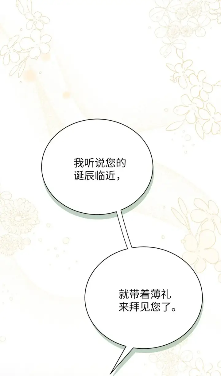 《我是继母，但是女儿太可爱了》51 兄弟轮番来访图12