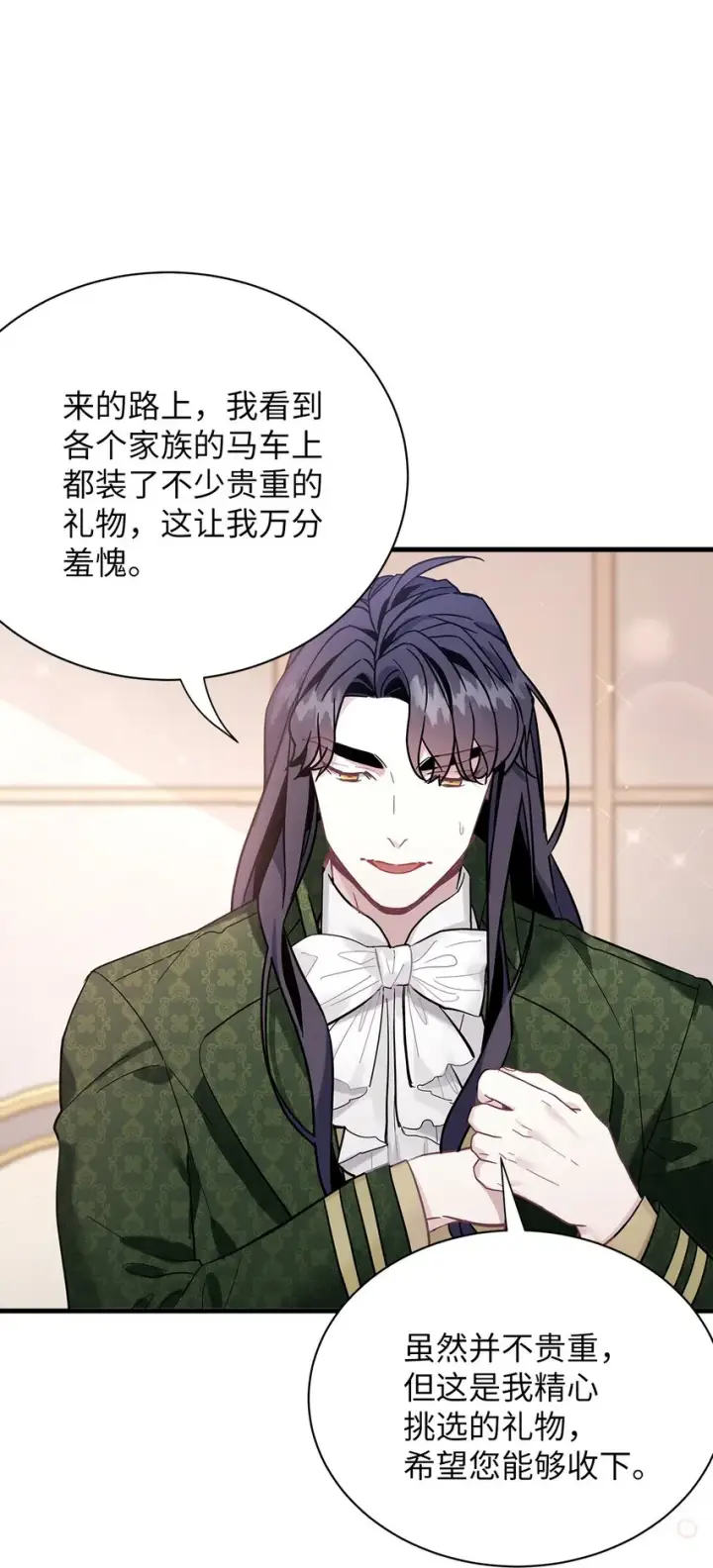 《我是继母，但是女儿太可爱了》51 兄弟轮番来访图14