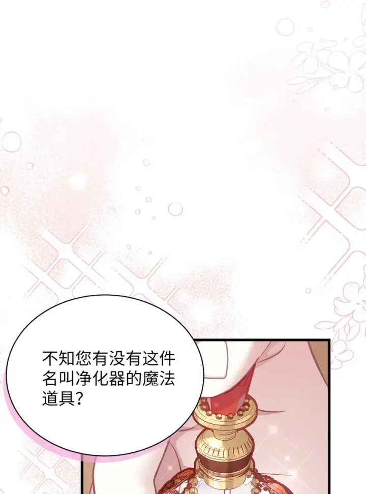 《我是继母，但是女儿太可爱了》51 兄弟轮番来访图15