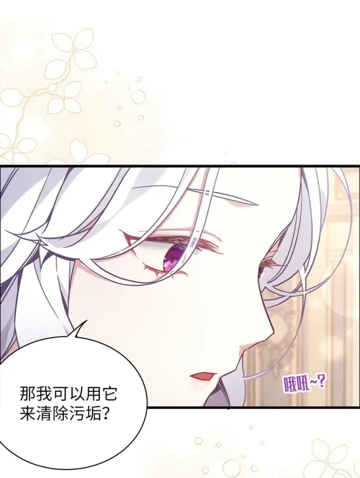 《我是继母，但是女儿太可爱了》51 兄弟轮番来访图20