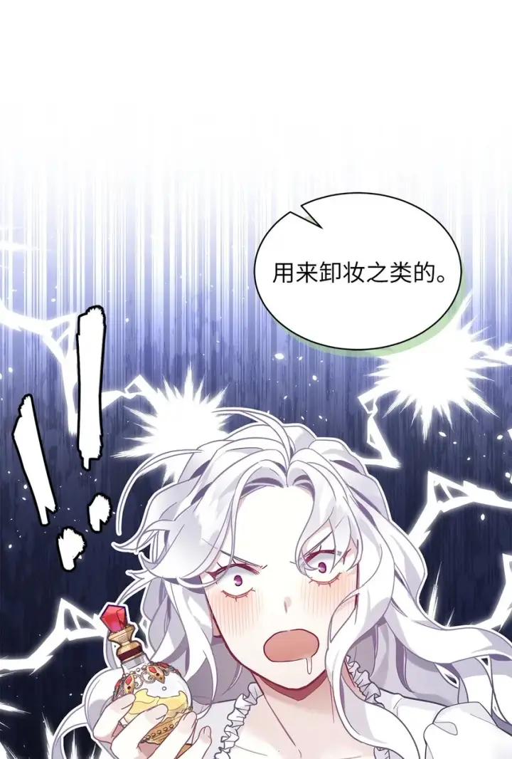 《我是继母，但是女儿太可爱了》51 兄弟轮番来访图23