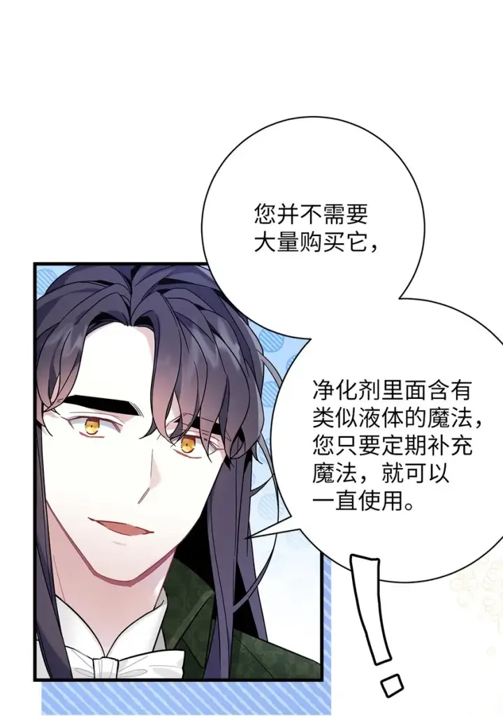 《我是继母，但是女儿太可爱了》51 兄弟轮番来访图26