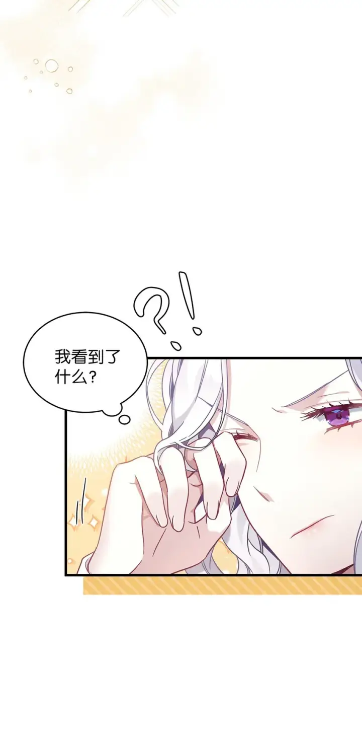 《我是继母，但是女儿太可爱了》51 兄弟轮番来访图31