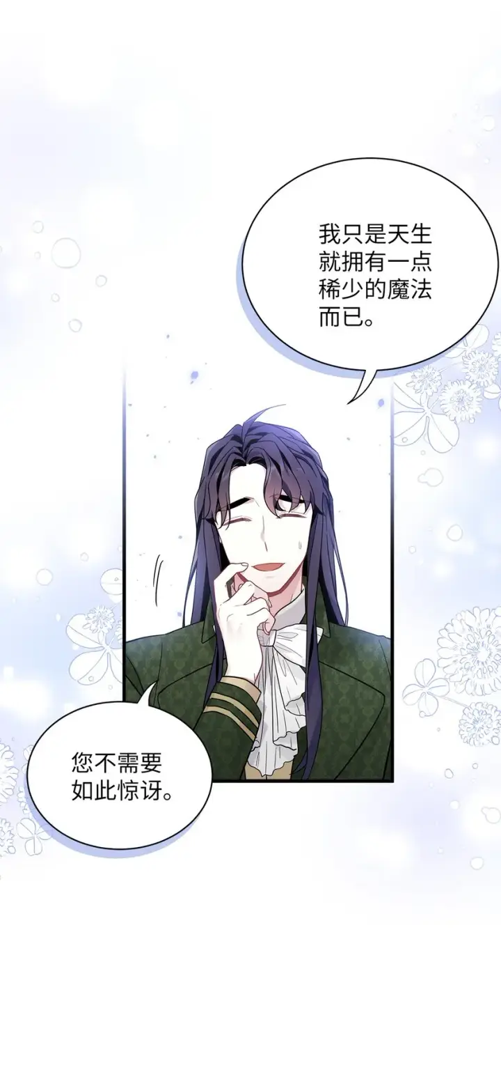 《我是继母，但是女儿太可爱了》51 兄弟轮番来访图34