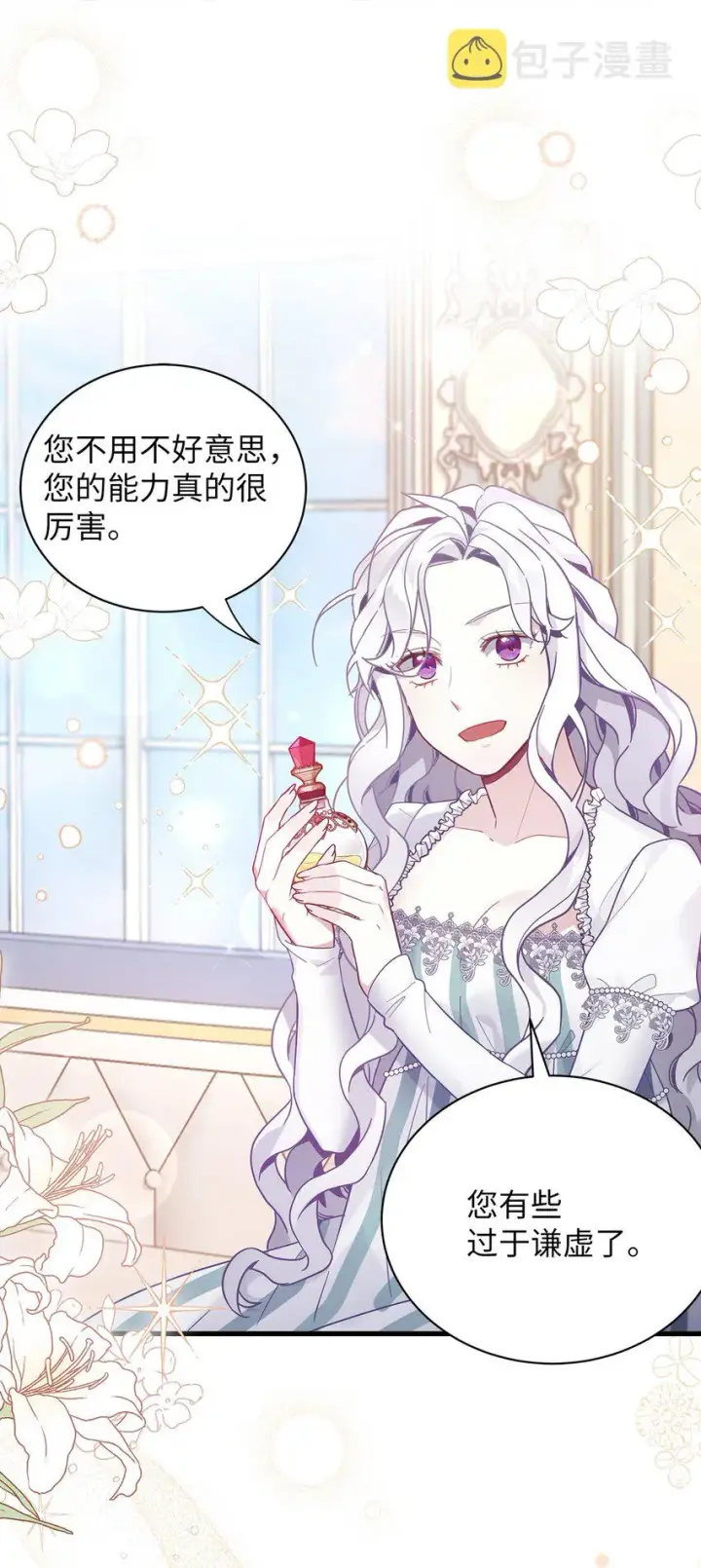 《我是继母，但是女儿太可爱了》51 兄弟轮番来访图35