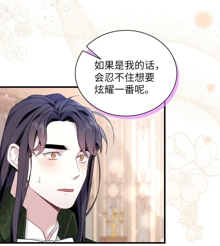 《我是继母，但是女儿太可爱了》51 兄弟轮番来访图36