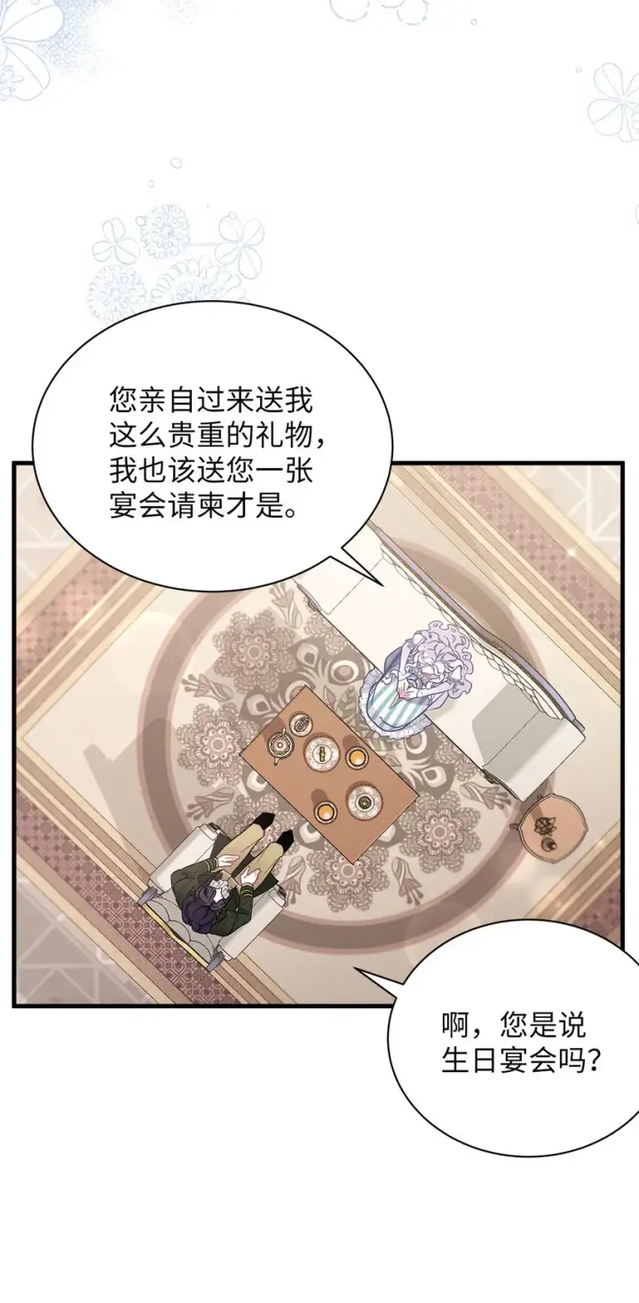 《我是继母，但是女儿太可爱了》51 兄弟轮番来访图38