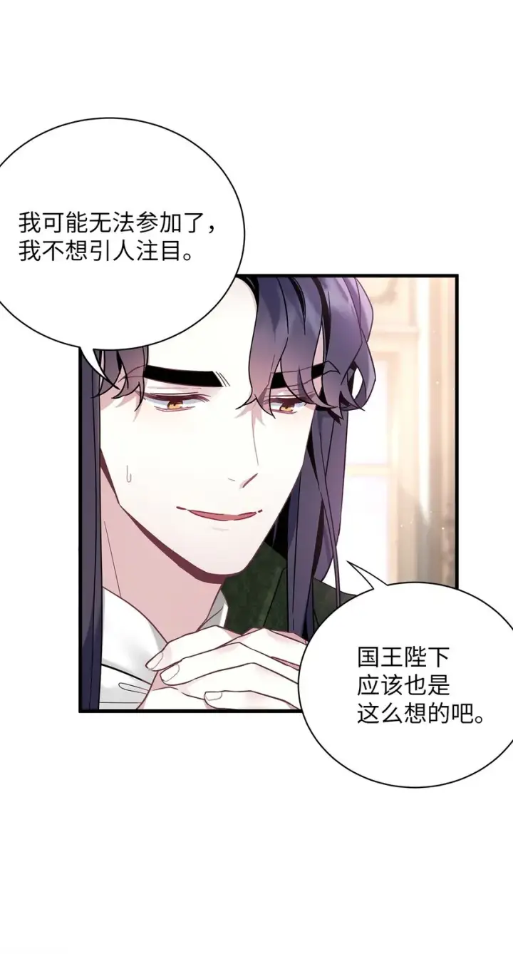 《我是继母，但是女儿太可爱了》51 兄弟轮番来访图39