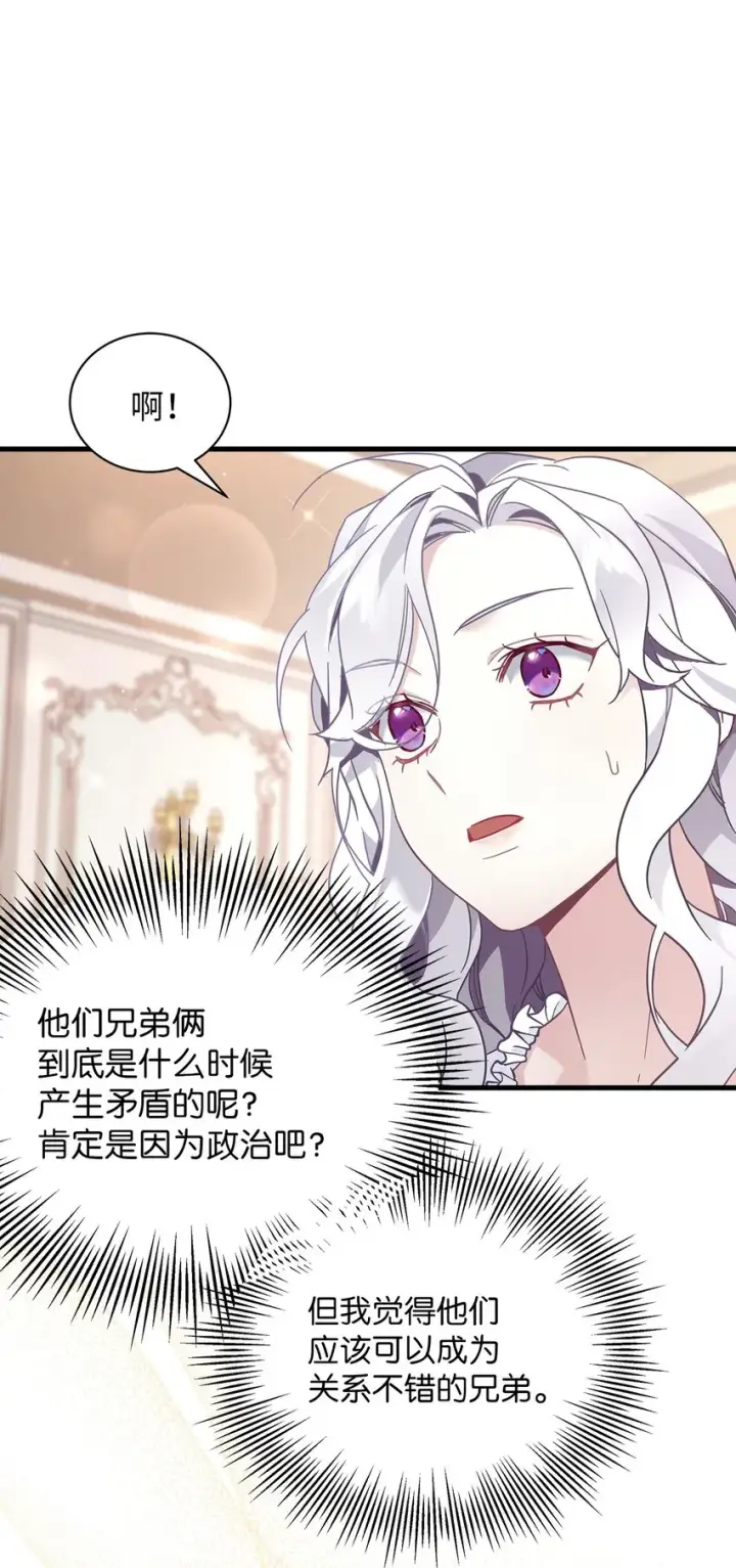 《我是继母，但是女儿太可爱了》51 兄弟轮番来访图40