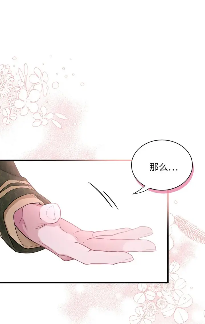 《我是继母，但是女儿太可爱了》51 兄弟轮番来访图43