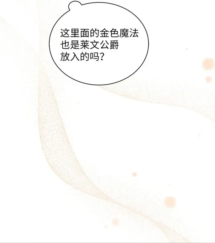 《我是继母，但是女儿太可爱了》51 兄弟轮番来访图52
