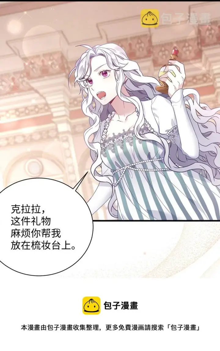 《我是继母，但是女儿太可爱了》51 兄弟轮番来访图53