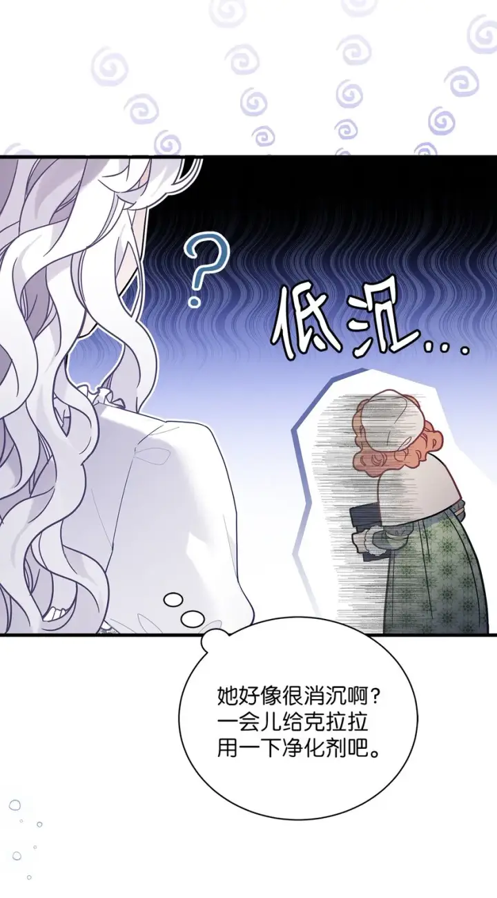 《我是继母，但是女儿太可爱了》51 兄弟轮番来访图55