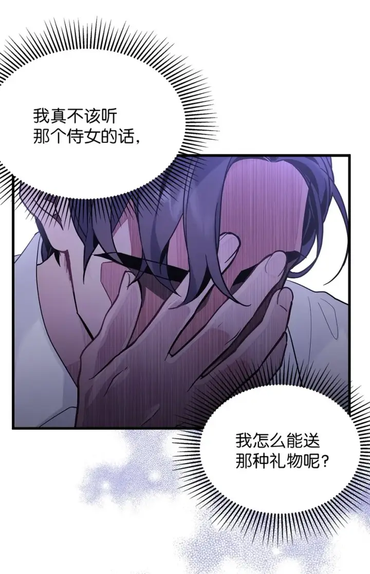 《我是继母，但是女儿太可爱了》51 兄弟轮番来访图58