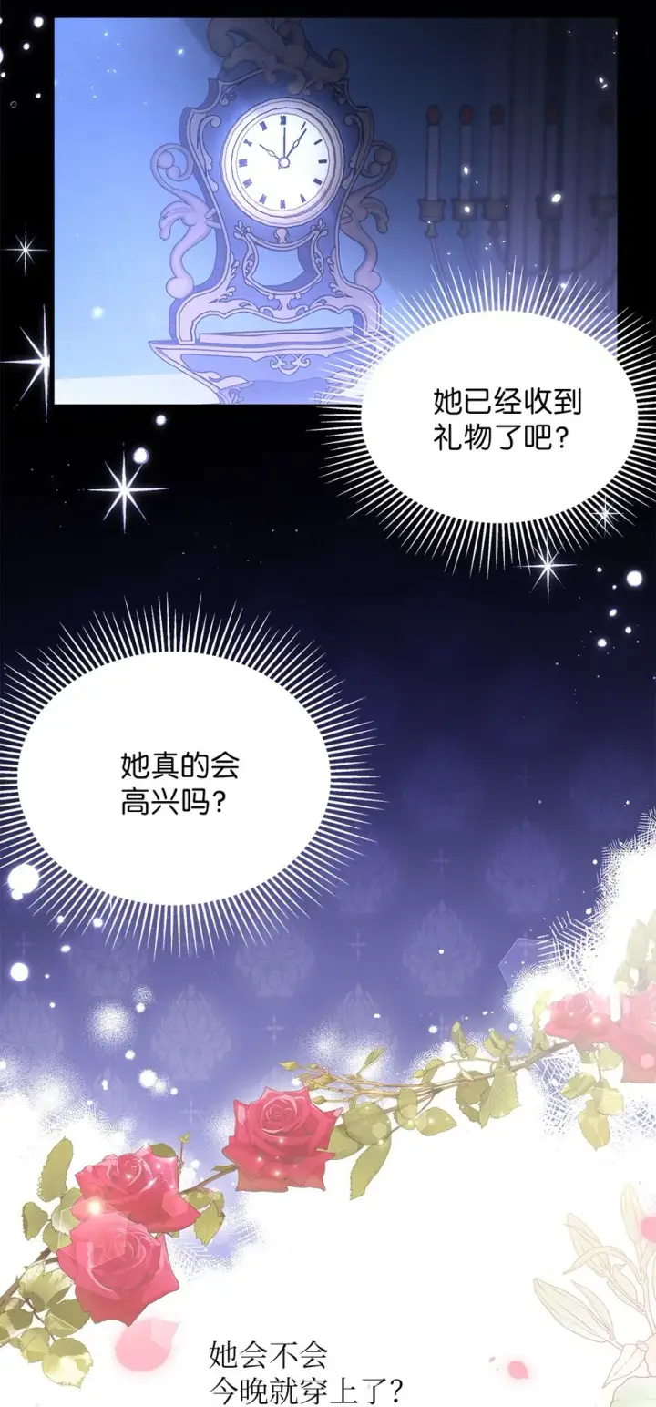《我是继母，但是女儿太可爱了》51 兄弟轮番来访图60