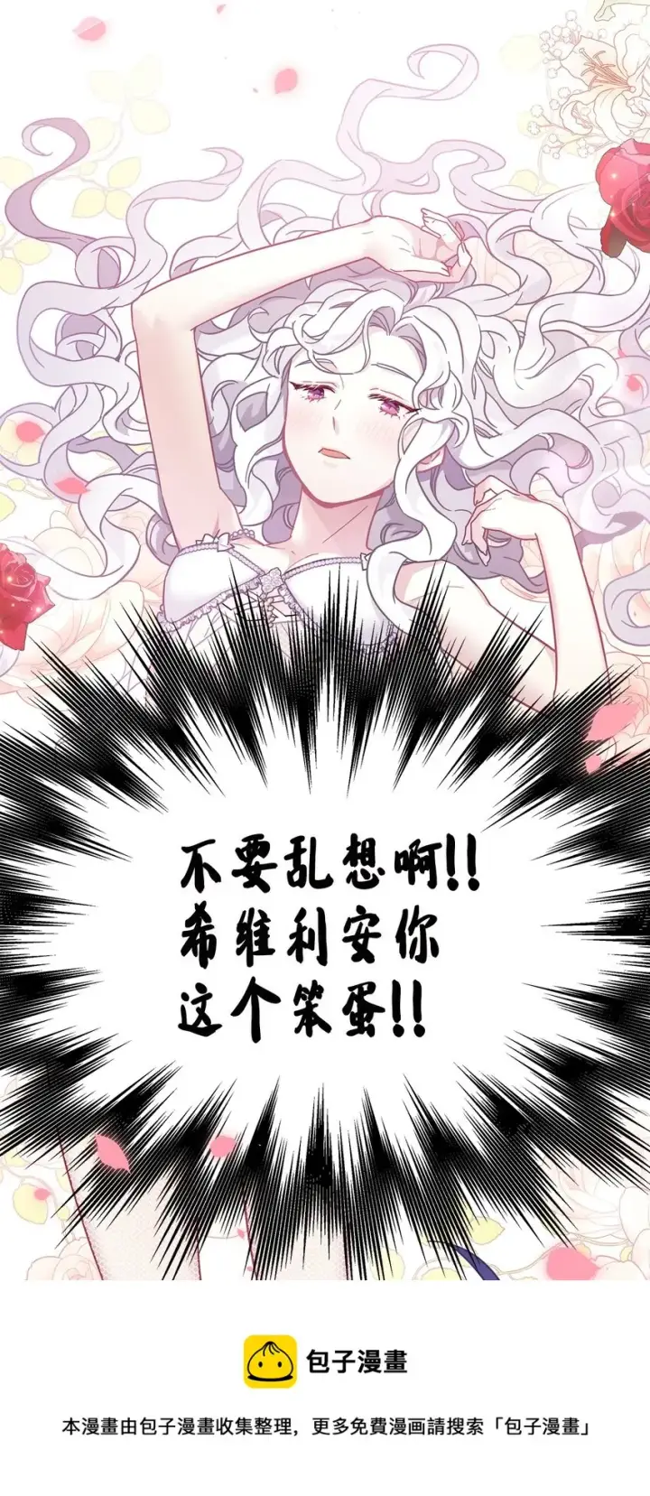 《我是继母，但是女儿太可爱了》51 兄弟轮番来访图61