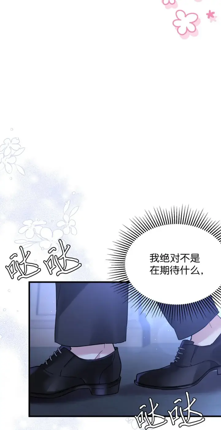 《我是继母，但是女儿太可爱了》51 兄弟轮番来访图64