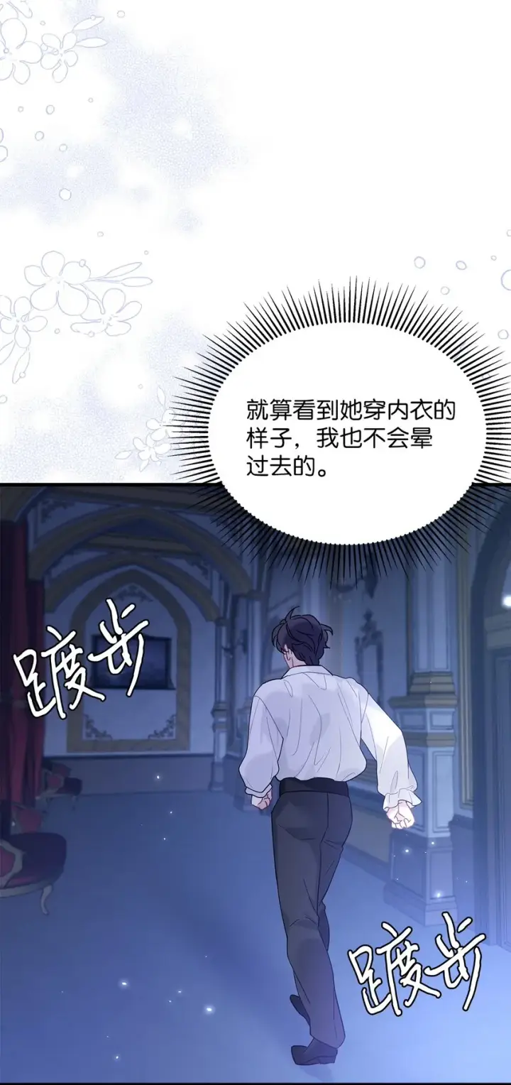 《我是继母，但是女儿太可爱了》51 兄弟轮番来访图66