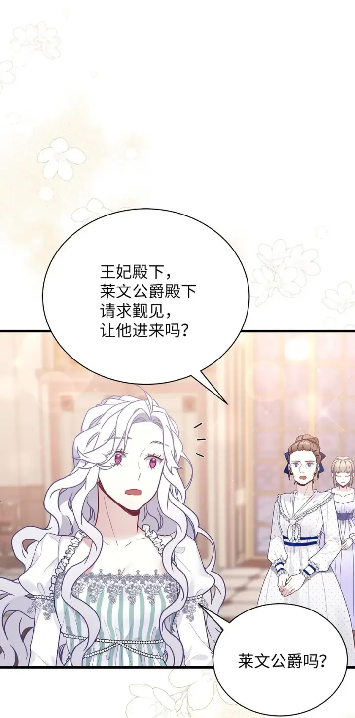 《我是继母，但是女儿太可爱了》51 兄弟轮番来访图7