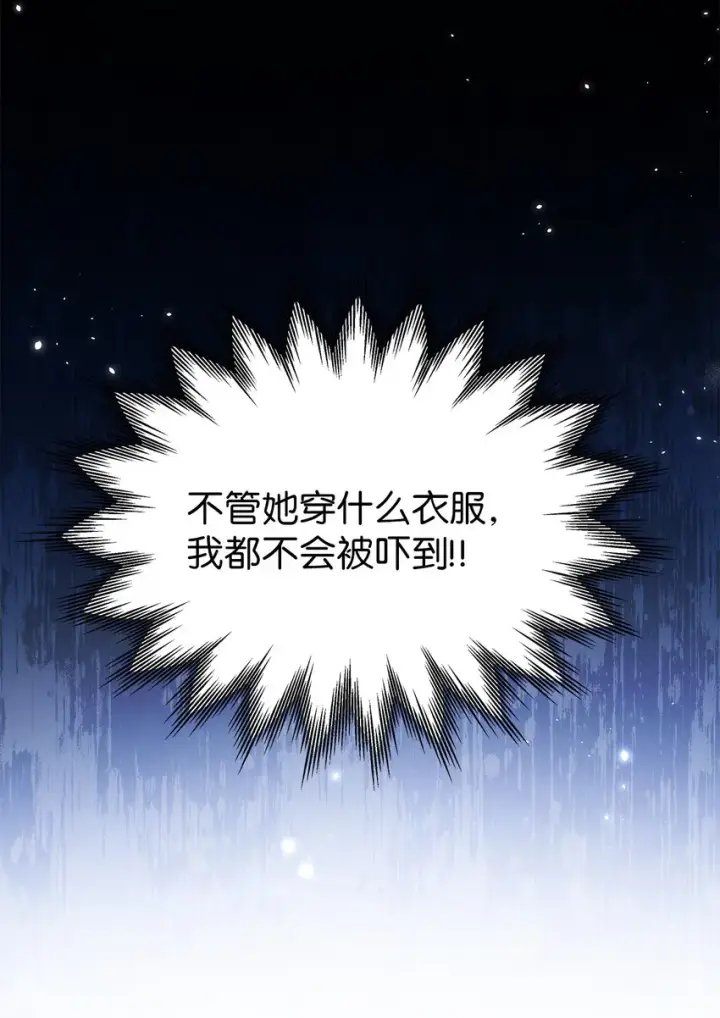 《我是继母，但是女儿太可爱了》51 兄弟轮番来访图70