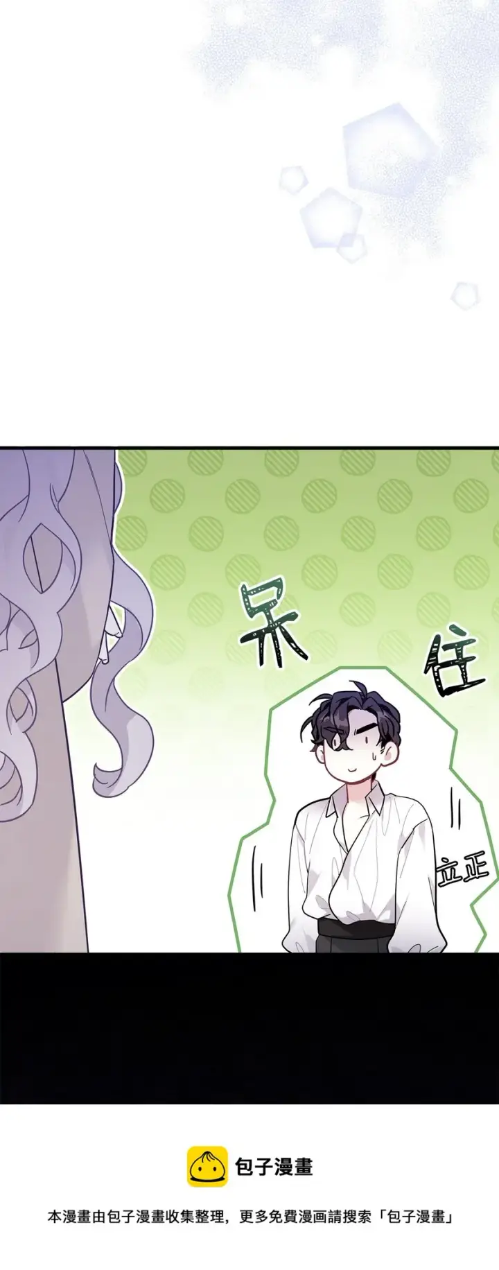 《我是继母，但是女儿太可爱了》51 兄弟轮番来访图73