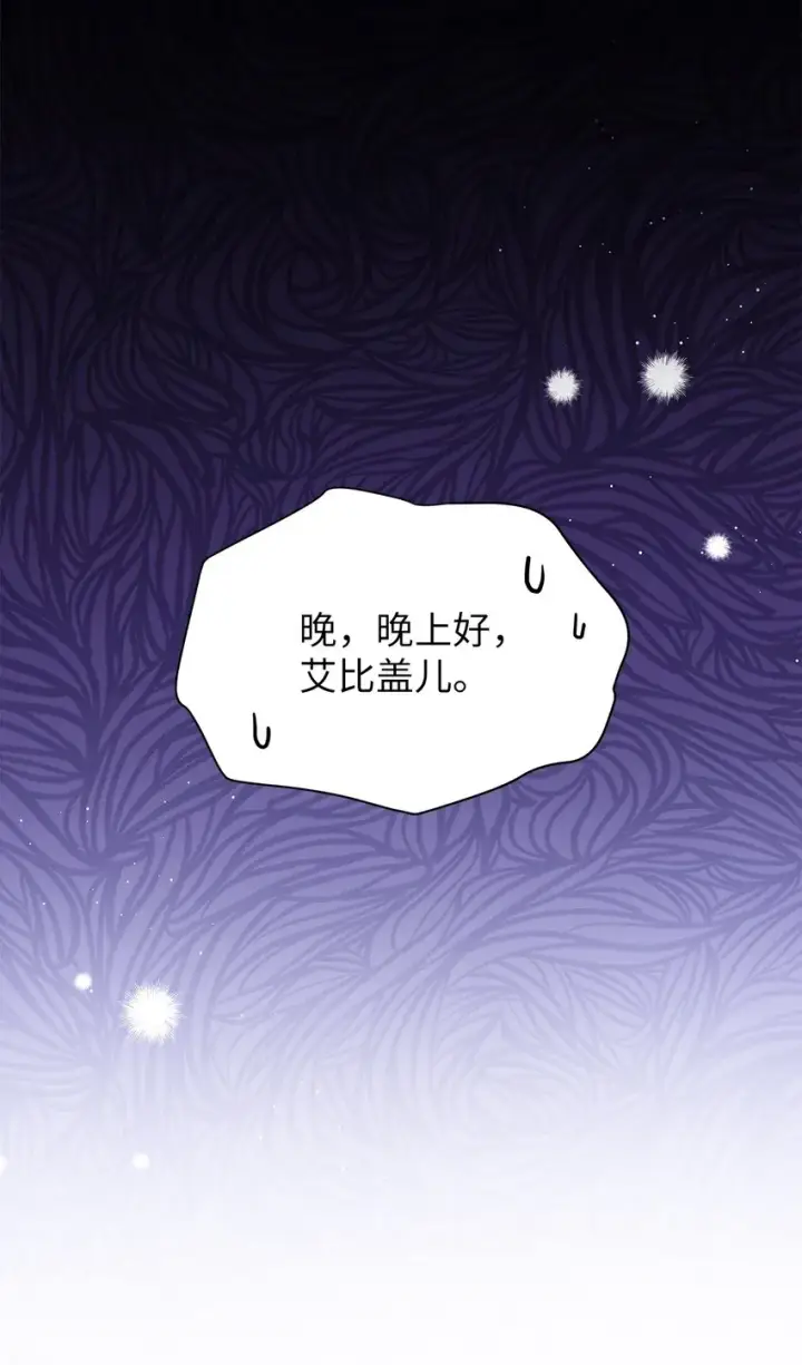 《我是继母，但是女儿太可爱了》51 兄弟轮番来访图74