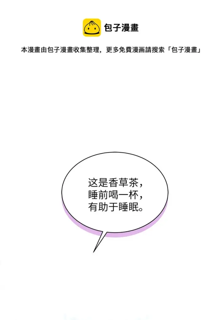《我是继母，但是女儿太可爱了》52 魔镜差点能看到图1