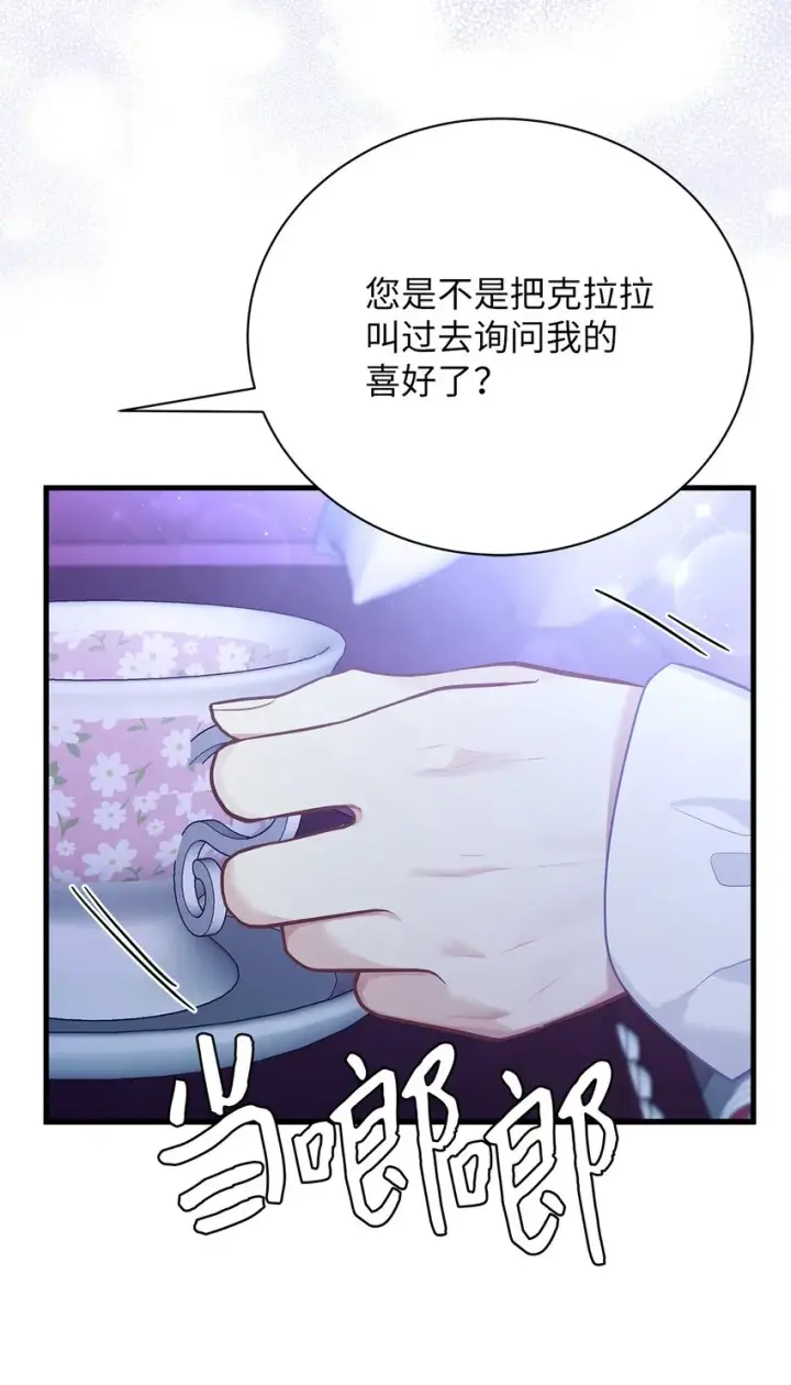 《我是继母，但是女儿太可爱了》52 魔镜差点能看到图12
