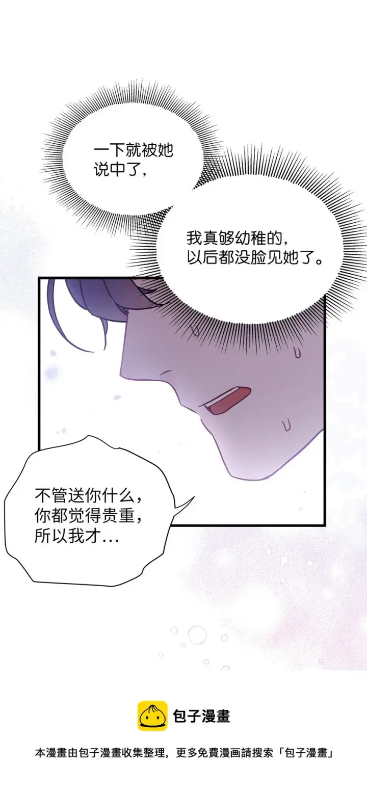 《我是继母，但是女儿太可爱了》52 魔镜差点能看到图13