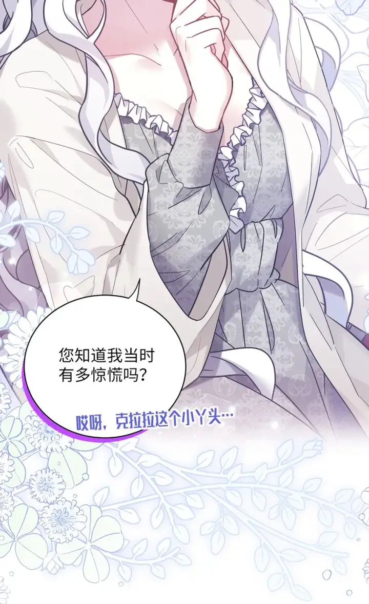 《我是继母，但是女儿太可爱了》52 魔镜差点能看到图16