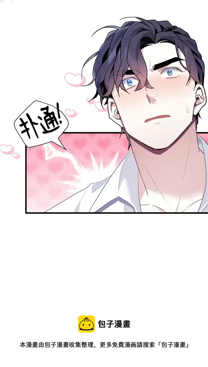 《我是继母，但是女儿太可爱了》52 魔镜差点能看到图17