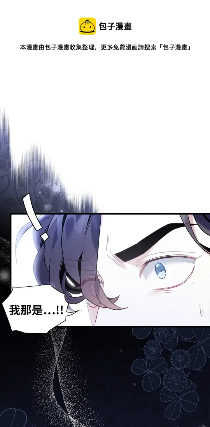 《我是继母，但是女儿太可爱了》52 魔镜差点能看到图21